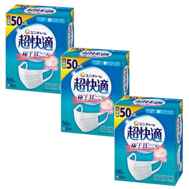 不織布マスク 超快適マスク プリーツタイプ ふつう  50枚入×3【3個セット】 送料無料 ユニ・チャームの通販は