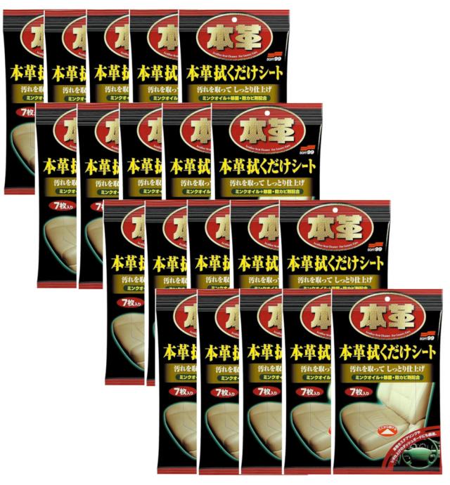 ソフト99 SOFT99  本革拭くだけシート 7枚×20【20個セット】送料無料 車内 クリーナー 自動車の内装(シート・ダッシュボード・ステアリング等)の皮革、又は人工皮革部