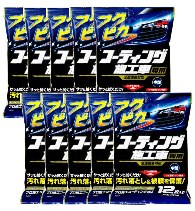 ソフト99 SOFT99 フクピカ コーティング施工車専用 自動車塗装面用 12