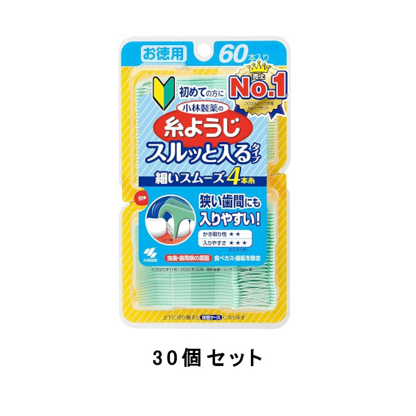 小林製薬 糸ようじ スルッと入るタイプ　60本入×30【30個セット】送料無料 歯間ブラシ フロスの通販は