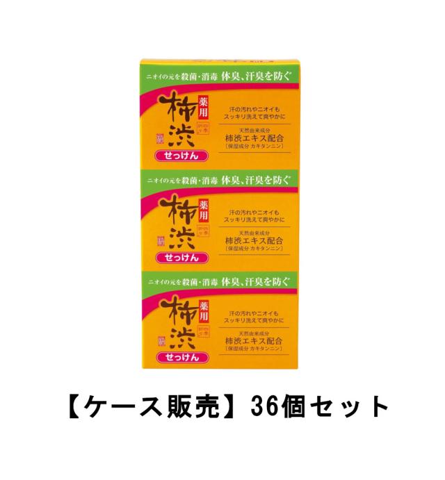 四季折々 薬用 柿渋 石けん 3個パック（100ｇ×3）×36【36個セット】ケース販売 送料無料 石鹸 体臭 加齢臭