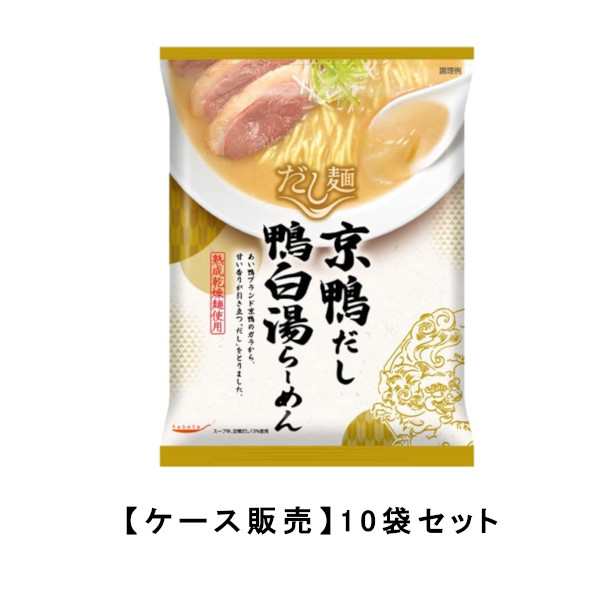 PAY　PAY　京鴨だし　袋麺　鴨白湯らーめん　ケース販売　ビネットshop　au　マーケット　tabete　マーケット－通販サイト　送料無料　だし麺　102g×10袋　ラーメンの通販はau