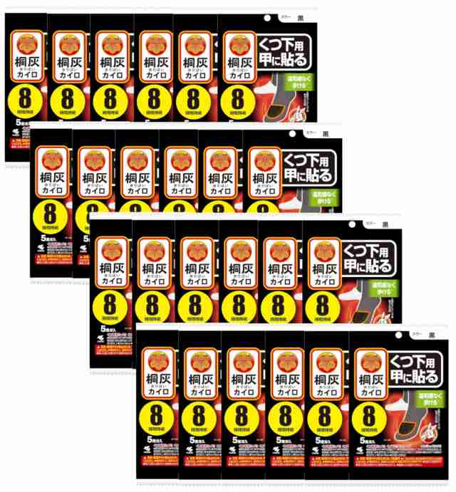 小林製薬 桐灰カイロ くつ下用 甲に貼る 黒 5足分入×24【24個セット】送料無料 靴 足 カイロ 指先 冷え