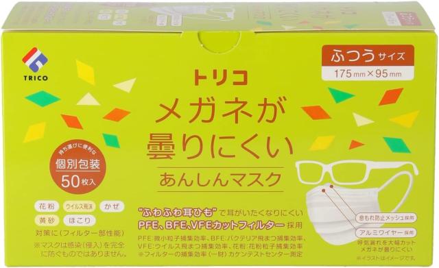 不織布 マスク trico トリコ メガネが曇りにくいあんしんマスク 個包装 ふつう 50枚