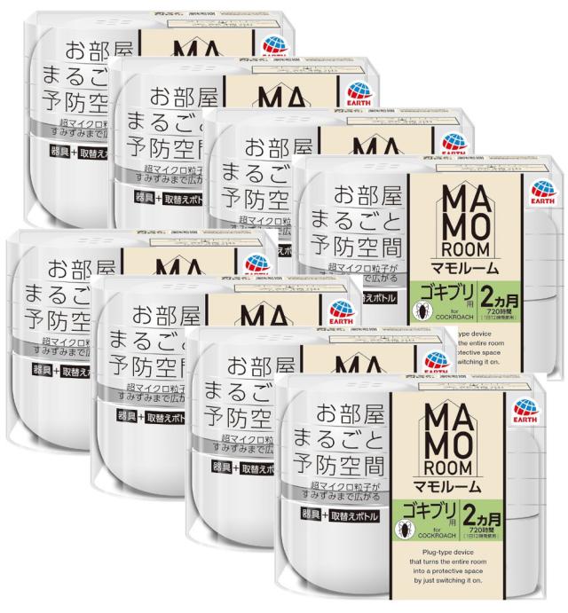 マモルーム ゴキブリ用 本体 2ヵ月用×8【8個セット】送料無料 お部屋まるごと予防空間 ゴキブリの定着阻止 忌避 置き型虫よけ アース製薬