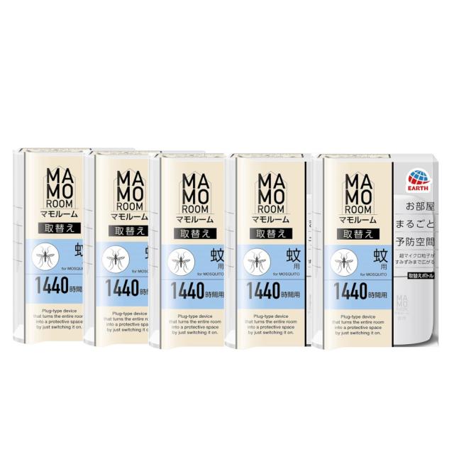マモルーム お部屋まるごと予防空間 蚊用 取替えボトル 1440時間用×5【5個セット】送料無料 蚊の侵入予防&速効退治 蚊とり 蚊除け つめかえ