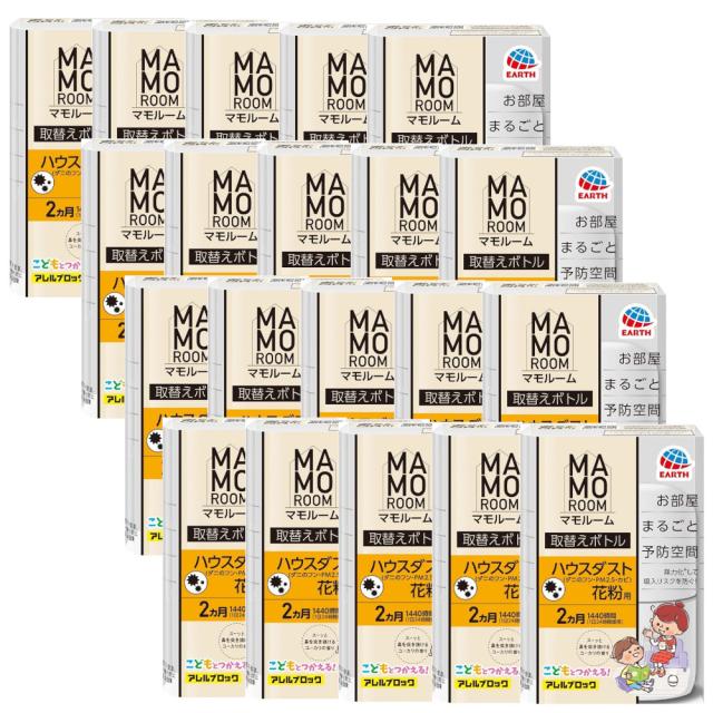 マモルーム Feat.アレルブロック (ハウスダスト・花粉用) 取替えボトル ユーカリの香り 2ヵ月用×20【20個セット】ケース販売 送料無料  舞い上がり防止 アース製薬