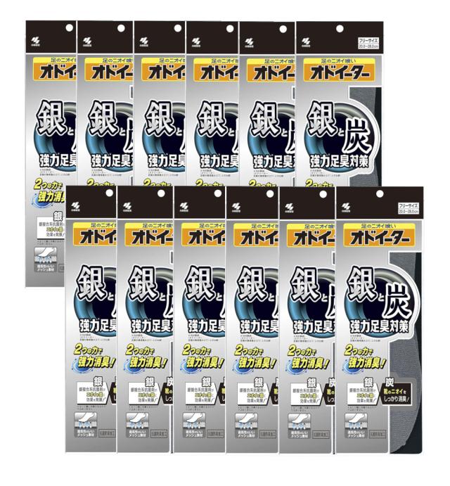 銀と炭のオドイーター 靴の中敷・消臭インソール ×12【12個セット】送料無料 足のにおい 臭い 軽減 汗 ソール