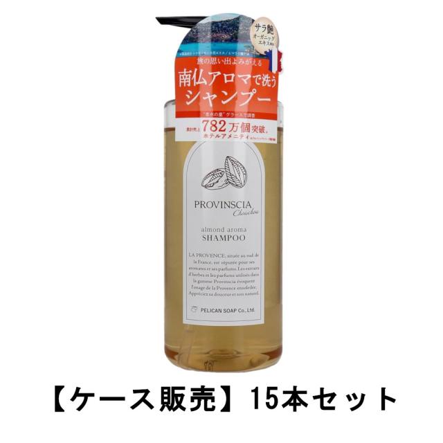 PROVINSCIA プロバンシアシュシュ シャンプー 500ml×15【15個セット】ケース販売 送料無料 アーモンドの香り ペリカン石鹸 アロマ