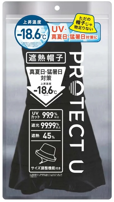 PROTECT U プロテクトユー UVカット帽子 ブラック 1個 遮光99.99% UV