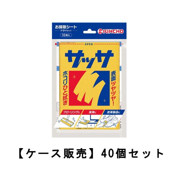 サッサ 10枚×40個【40個セット】ケース販売 送料無料 キンチョー 化学雑巾 掃除 ふきんの通販は