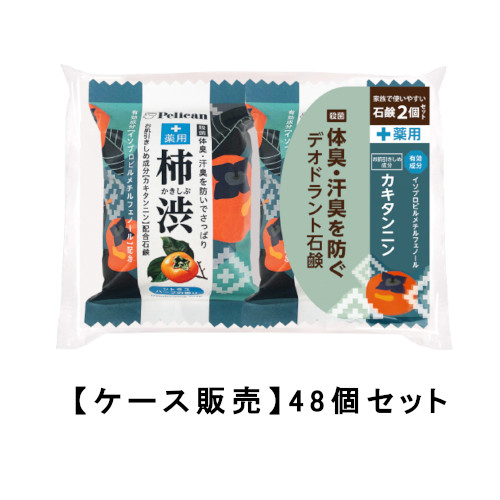 ペリカン石鹸 ファミリー 薬用柿渋石鹸 80g×2個×48【48個セット】【ケース販売】送料無料 さっぱり 消臭 せっけん 石けん 加齢臭 デオドラントの通販は