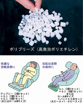 【送料無料】【床ずれ防止品】　ナーセントクッション ミニ 4個セット【アイ・ソネックス】_1