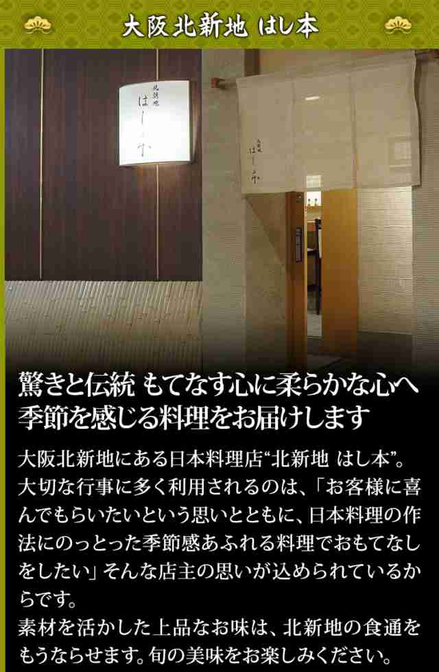 長方形がりみぞ二段和風おせち 【57品目・2〜3人前】 大阪北新地 「はし本」監修おせち 喜翔 【送料無料】 冷蔵おせち 冷蔵 おせち お節  御節｜au PAY マーケット