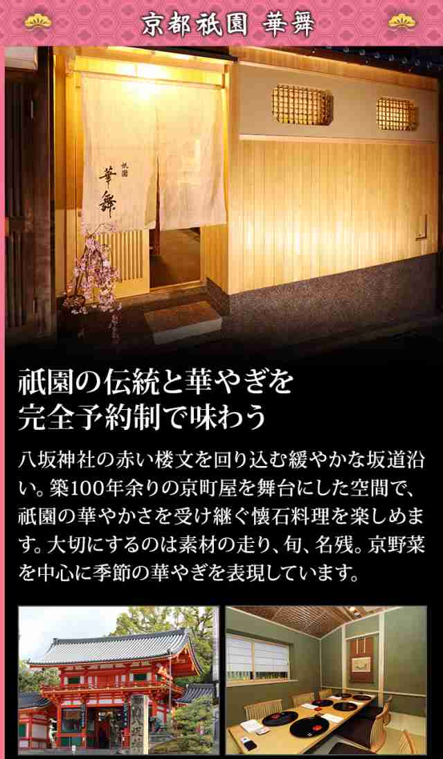 お届け希望日指定可】6.5寸三段和風 【41品目・3〜4人前】 京都祇園「華舞」監修おせち 福の舞 【送料無料】 冷蔵おせち 冷蔵 お節 御節 おせち