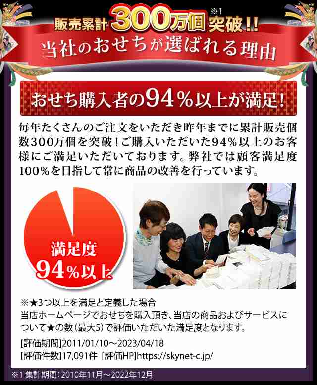 6.5寸三段和風おせち 【43品目・3〜4人前】 「大田忠道」監修おせち