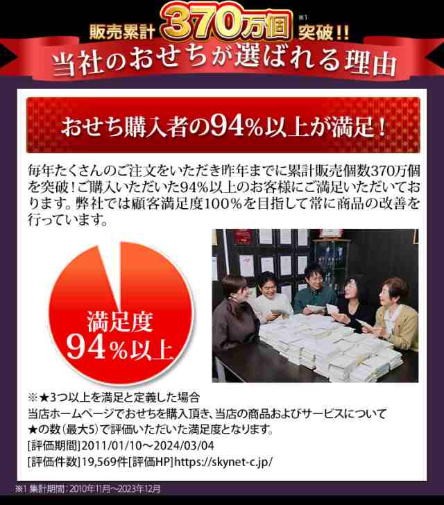 超特大一段おせち 【45品目・4〜5人前】 林裕人監修おせち 超特大宝船 【送料無料】 冷蔵おせち 冷蔵 おせち お節 御節の通販はau PAY  マーケット - 海鮮かに処 | au PAY マーケット－通販サイト