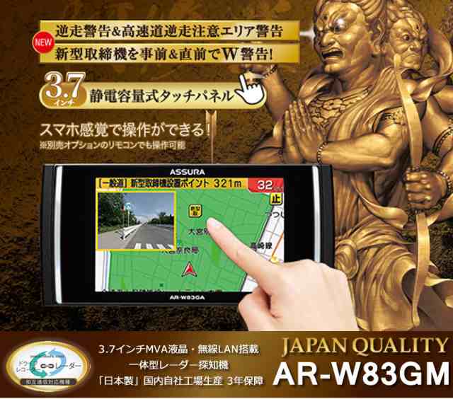 セルスター レーダー探知機 Ar Wga 日本製 3年保証 Gpsデータ更新無料 Obdii対応 フルマップ Ar Wgaの通販はau Pay マーケット Trancess