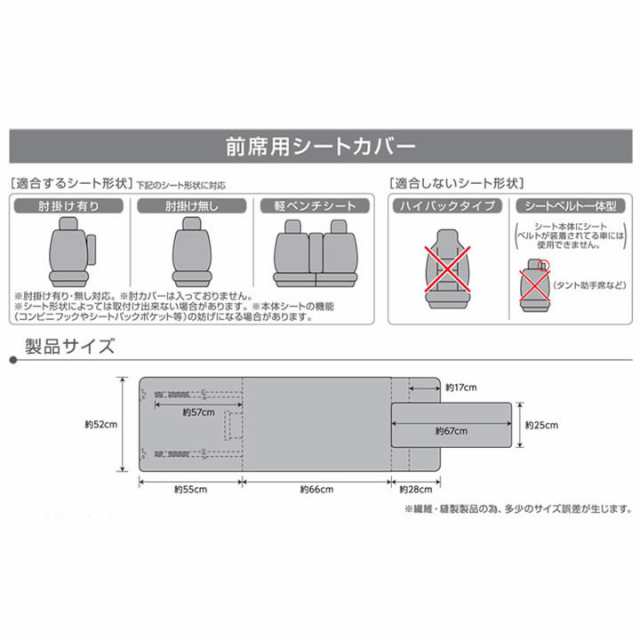 シートカバー カーム フリーサイズ 4カラー エプロン式 カー用品 アクセサリー 可愛い シート カバー Cawaii カワイイの通販はau Pay マーケット Trancess