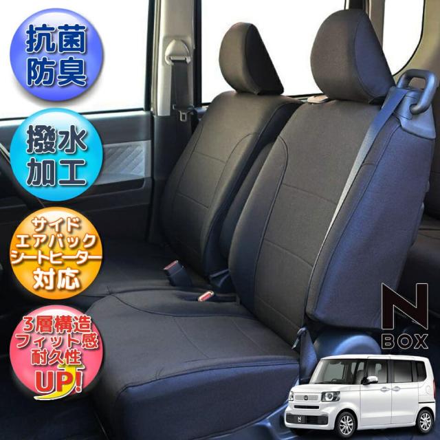 NWGN NWGNカスタム シートカバー 全席分 撥水加工 抗菌加工 ブラック  シートカバー  モンブラン ウレタン