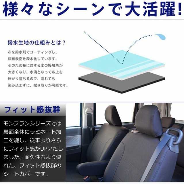 LA650S/LA660S タント タントカスタム 専用 撥水加工 ブラック モンブラン 専用シートカバー 新型タント ダイハツ｜au PAY  マーケット