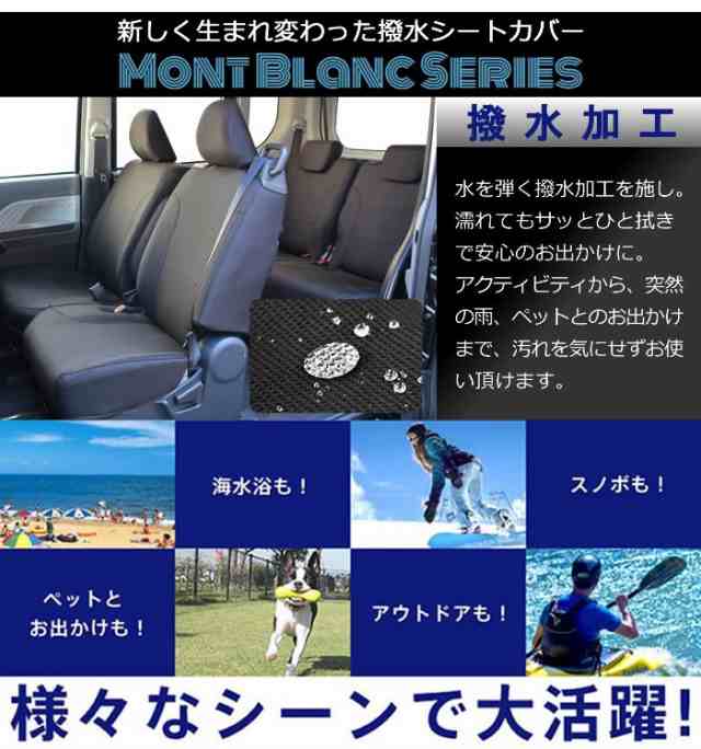 【最安値に挑戦】新型ムーヴ ムーヴ/ムーヴカスタム専用シートカバー/LA150S/LA160S/撥水シートカバー/ブラック