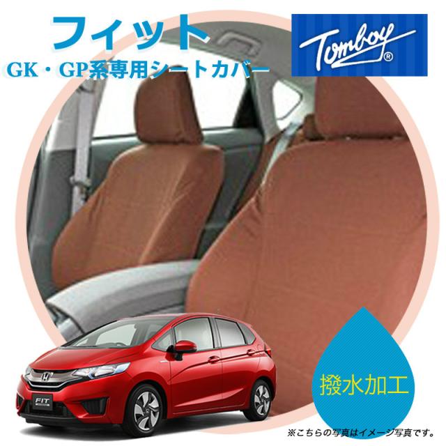 【最安値に挑戦】フィット/新型/メープル（撥水加工）/ブラウン/GK3/4/5/6/DAA-GP5/H25.09〜/MP-3112の通販は