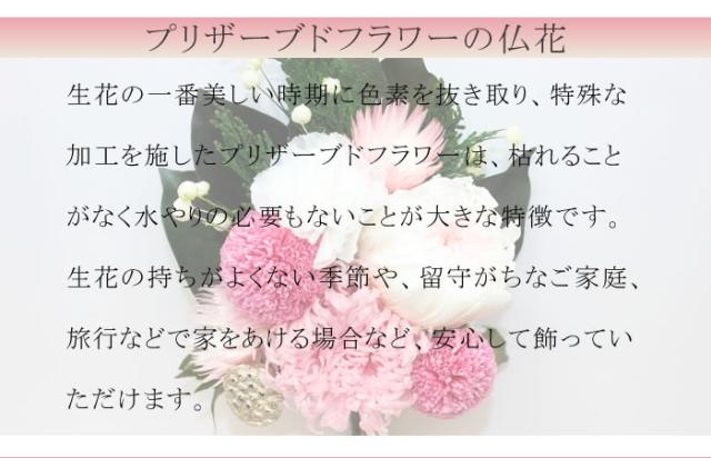 一対】仏花 プリザーブドフラワー お供え お花 お悔やみ お彼岸 仏壇 枯れない 仏花の通販はau PAY マーケット - Trancess 一対】仏花 プリザーブドフラワー お供え お花 お悔やみ お彼岸 仏壇 枯れない 仏花の通販はau PAY マーケット - Trancess