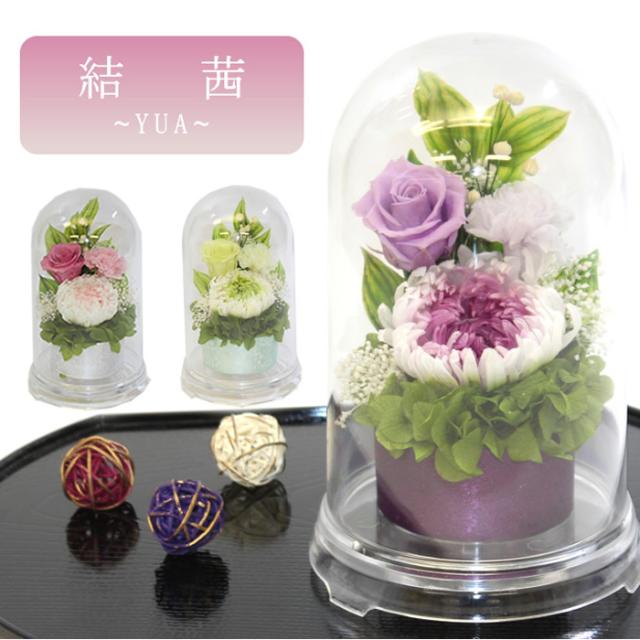 送料無料】仏花 プリザーブドフラワー お供え お花 お悔やみ お