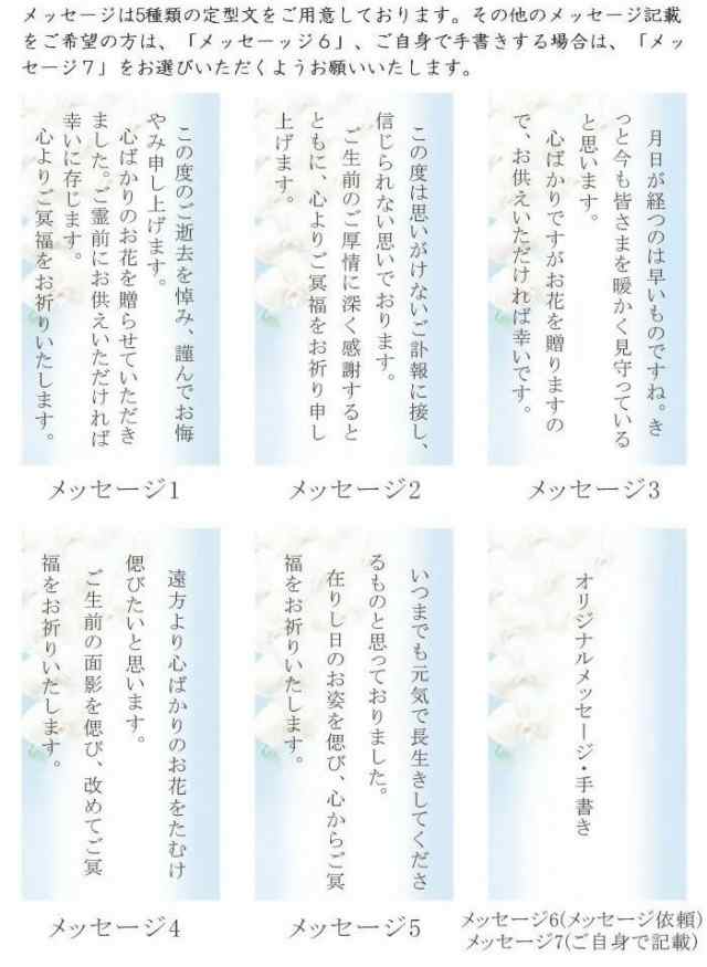 【送料無料】仏花 プリザーブドフラワー お供え お花 お悔やみ お彼岸 仏壇 枯れない 仏花 お供え 花 お悔やみ お盆 新盆 初盆 お彼岸 ペ