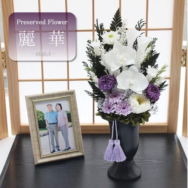 仏花 プリザーブドフラワー お供え お花 お悔やみ お彼岸 仏壇 枯れない 仏花 お供え 花 お悔やみ お盆 新盆 初盆 お彼岸 ペットブリザードフラワー 仏花ドーム れいか