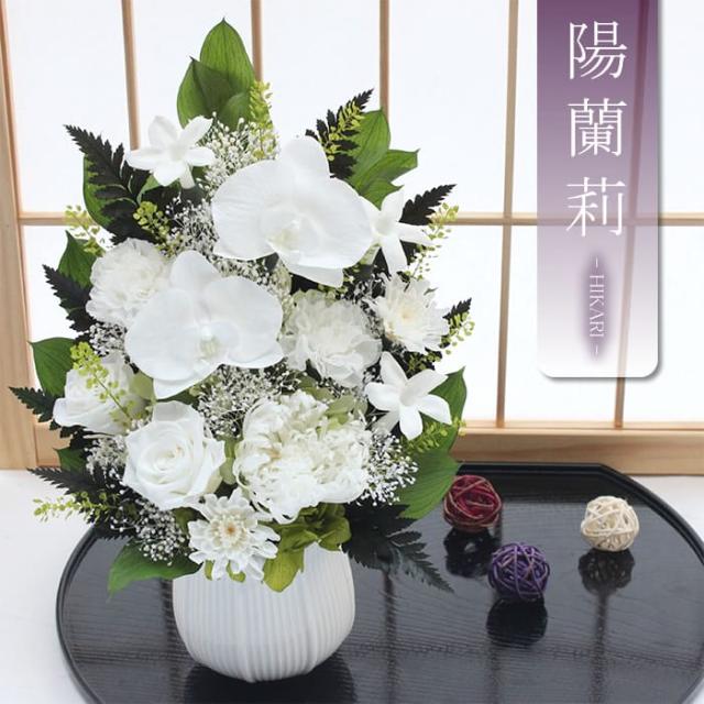 仏花 プリザーブドフラワー お供え お花 お悔やみ お彼岸 仏壇 枯れない 仏花 お供え 花 お悔やみ お盆 新盆 初盆 お彼岸 ペットブリザードフラワー ひかり