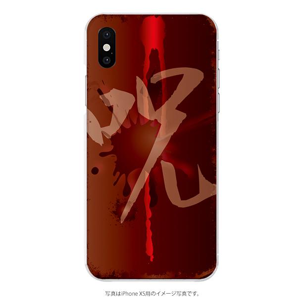 多機種対応スマホケース血痕 黒 ホラー系 呪術 出血 赤 血液 びっくりスマホケースの通販はau Pay マーケット スマホカバー専門店 ｐｌｕｓｍａ