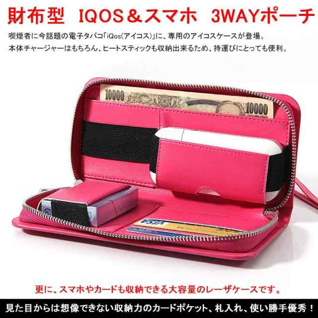 iqos とスマホ 安い ケース