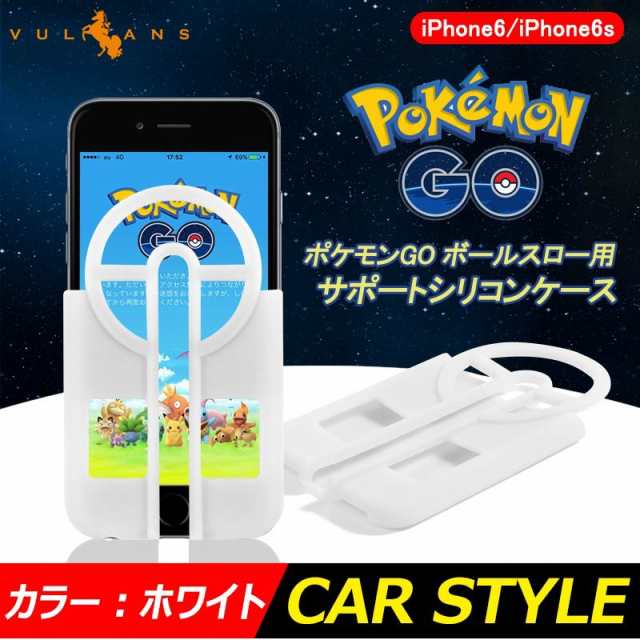 Iphone6 6s ポケモンgo スマホケース シリコンケース 白1310の通販はau Pay マーケット スマホカバー専門店 ｐｌｕｓｍａ