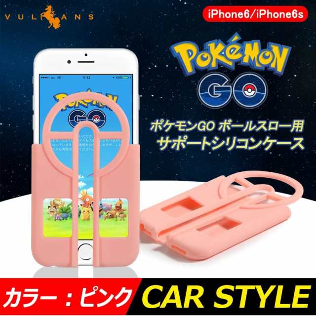 Iphone6 6s ポケモンgo スマホケース シリコンケース 粉1311の通販はau Pay マーケット スマホカバー専門店 ｐｌｕｓｍａ