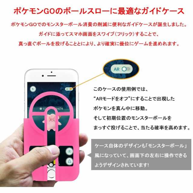 Iphone6 6s ポケモンgo シリコンケース ショッキングピンク 1312の通販はau Pay マーケット スマホカバー専門店 ｐｌｕｓｍａ