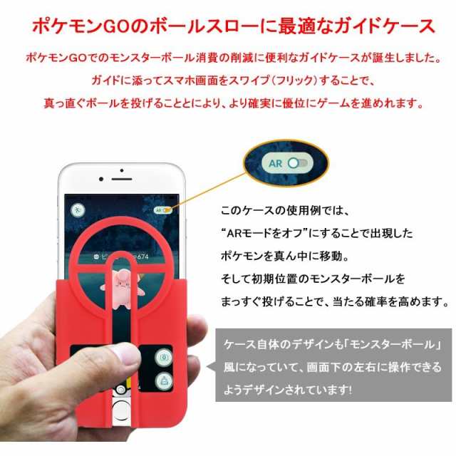 Iphone6 6s ポケモンgo スマホケース シリコンケース 赤1313の通販はau Pay マーケット スマホカバー専門店 ｐｌｕｓｍａ