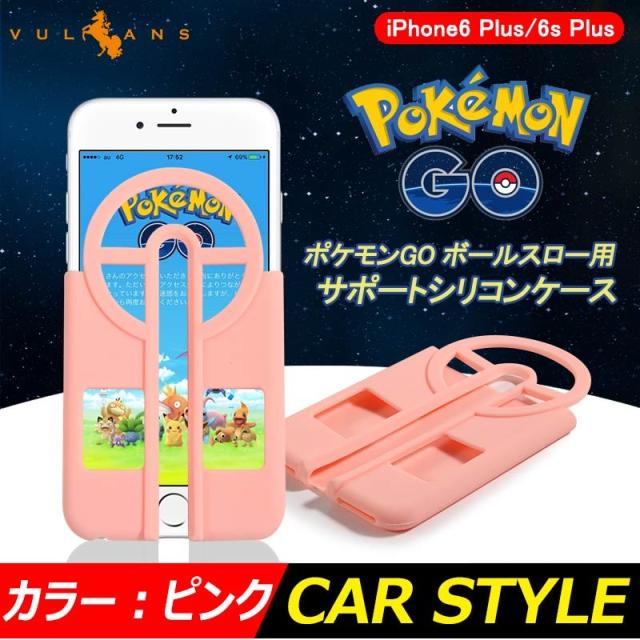 Iphone6 Plus 6s Plus ポケモンgo スマホ シリコンケース 粉1317の通販はau Pay マーケット スマホカバー専門店 ｐｌｕｓｍａ
