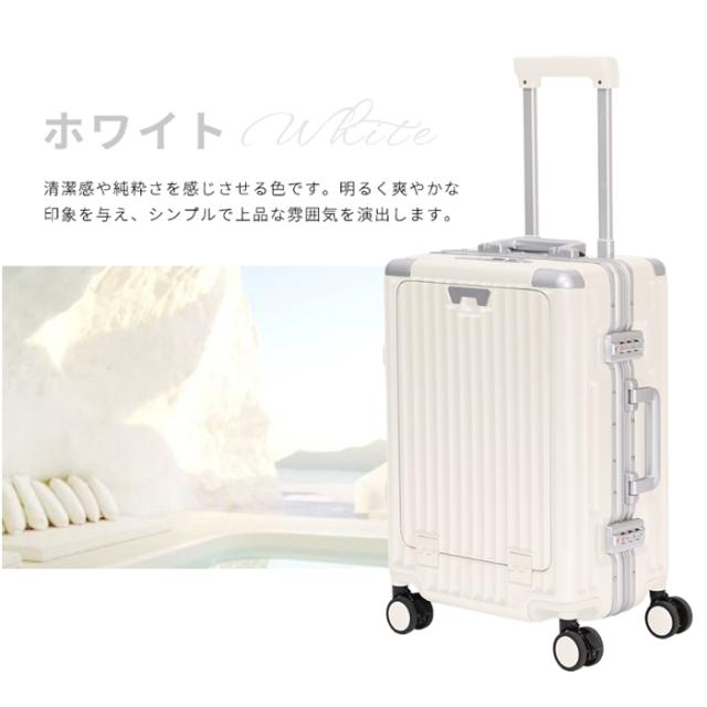 スーツケース 機内持ち込み 修学旅行 フロントオープン キャリーケース Sサイズ Mサイズ 20インチ 24インチ ストッパー 多機能 USBポート カップホルダー 静音 軽量 キャリーバッグ 大容量_17