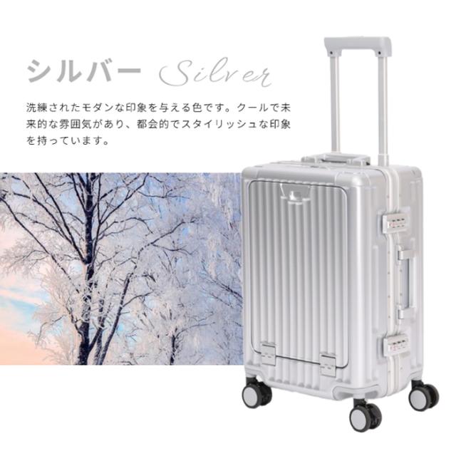 スーツケース 機内持ち込み 修学旅行 フロントオープン キャリーケース Sサイズ Mサイズ 20インチ 24インチ ストッパー 多機能 USBポート カップホルダー 静音 軽量 キャリーバッグ 大容量_18