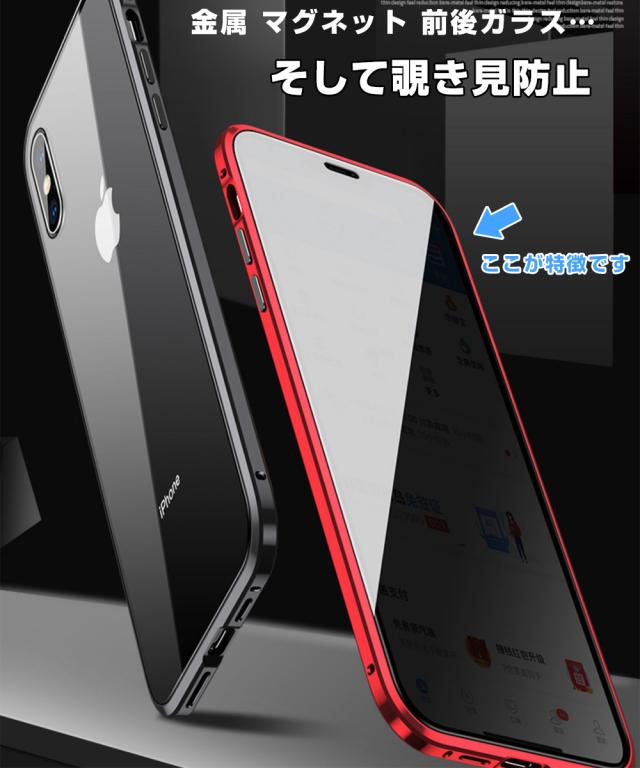Iphone12 ケース Iphone12 Mini ケース Iphone12 Pro ケース Iphone12 Pro Max ケース Iphonese ケース 第2世代 前後ガラス 覗き見防止の通販はau Pay マーケット リスカイショップ