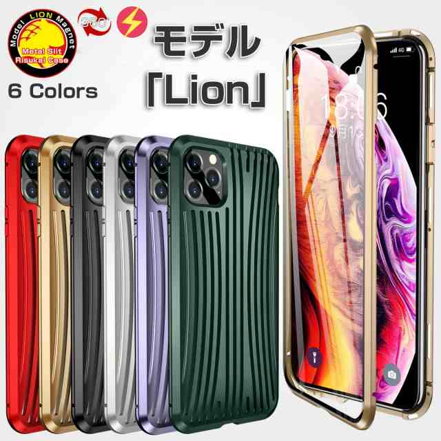 モデル「LION」】 iphone11 ケース iphone11 pro ケース iphone 11 pro max 全面保護 360度フルカバー  iphone xr ケース iPhone XS ケの通販はau PAY マーケット - リスカイショップ