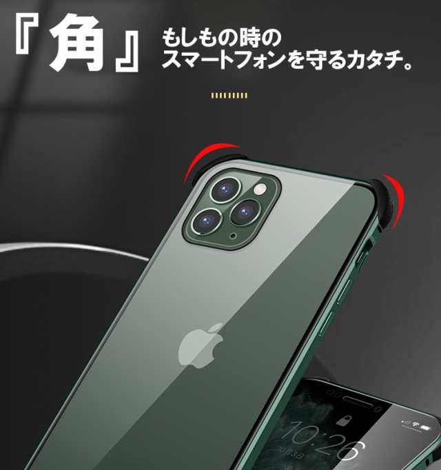 正面にもガラスカバー付 4つの角に衝撃吸収構造 Iphone11 ケース Iphone11 Pro ケース Iphone 11 Pro Max スマホ ケース クリアケース 前の通販はau Pay マーケット レザーケース