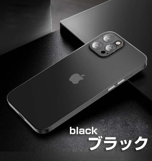 iPhone13 ケース 300円オフクーポンあり マット仕上げ 極薄 ガラス