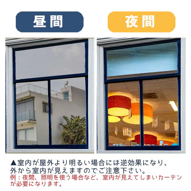 窓 ガラス フィルム 目隠し 台風対策 ガラス飛散防止 断熱フィルム 省エネ 遮熱シート マジックミラー 目隠しフィルム Uvカット 紫外線カの通販はau Pay マーケット リスカイショップ