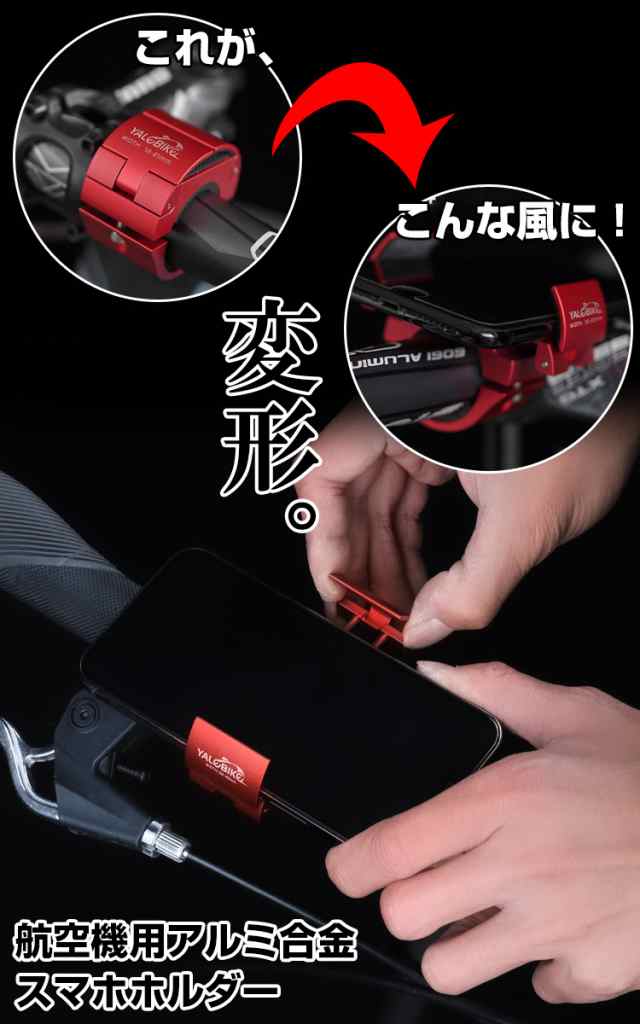 自転車 スマホホルダー スタンド 片手操作 スマホ アルミ ホルダー ロードバイク バイク用 スマートフォン 携帯ホルダー 自転車ホルダー の通販はau PAY マーケット - リスカイショップ 自転車 スマホホルダー スタンド 片手操作 スマホ アルミ ホルダー ロードバイク バイク用 スマートフォン 携帯ホルダー 自転車ホルダー の通販はau PAY マーケット - リスカイショップ