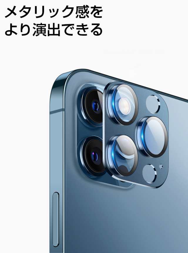 iPhone13pro カメラレンズ カメラ保護 カラーメタリックレンズ