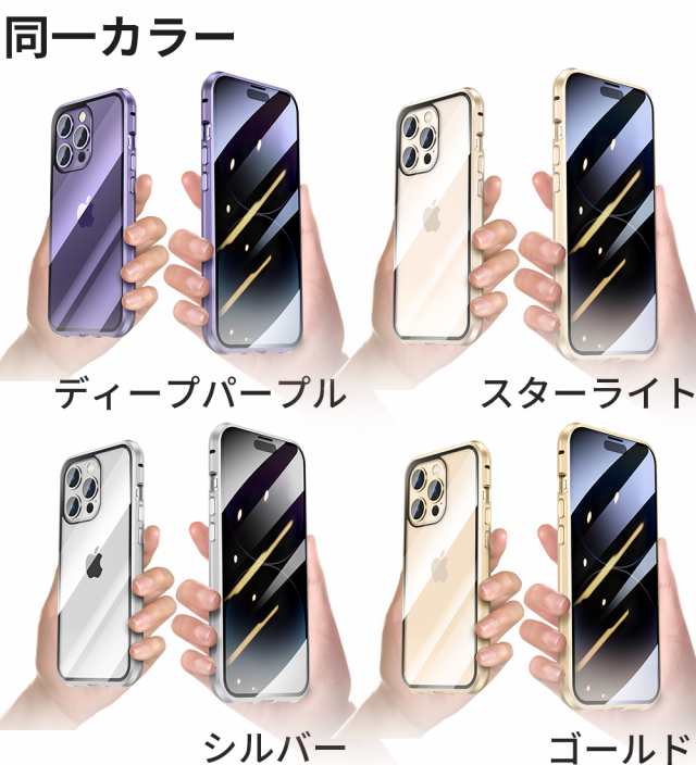 iPhoneケース 前後ガラスケース 覗き見防止 iphone14 ケース iPhone13