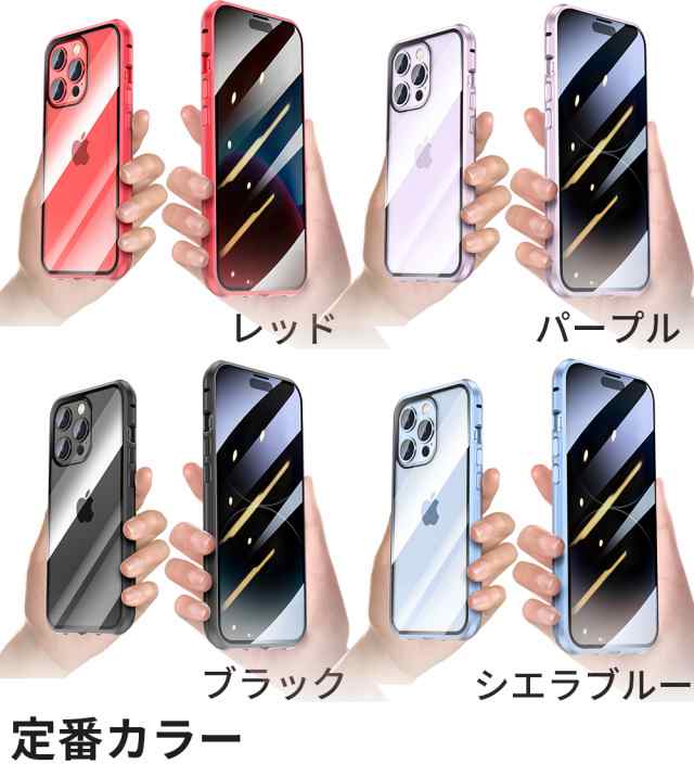 iPhoneケース 前後ガラスケース 覗き見防止 iphone14 ケース iPhone13